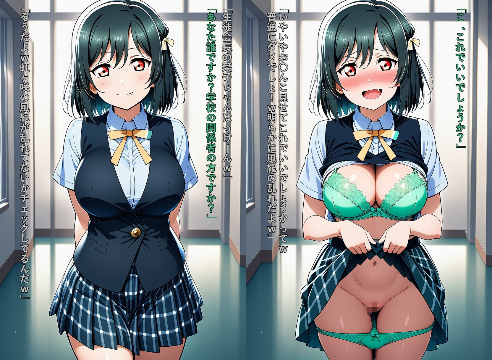 いいなり虹〇咲  可愛いスクールアイドルを常識改変でやりたい放題 画像1