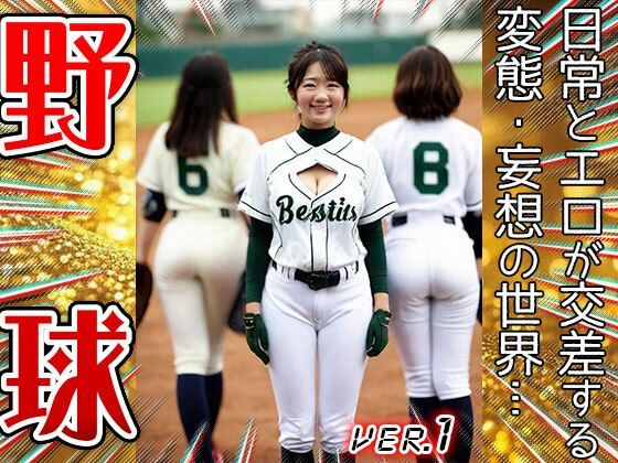 【職業コスプレ】野球・ベースボール 1 画像10