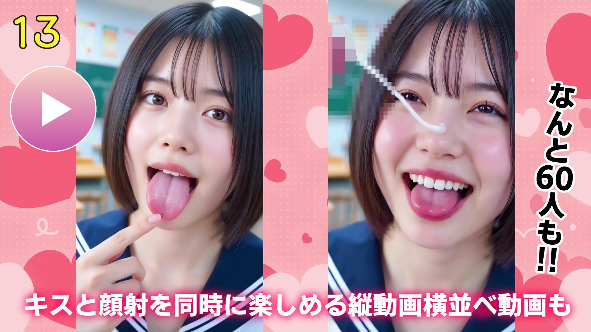 【動画】至福のベロキス中出しエッチ＆顔射！〜女子校生と女教師〜 画像5