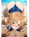 スク水アスナ、他人棒で絶頂。