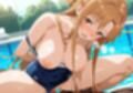 スク水アスナ、他人棒で絶頂。