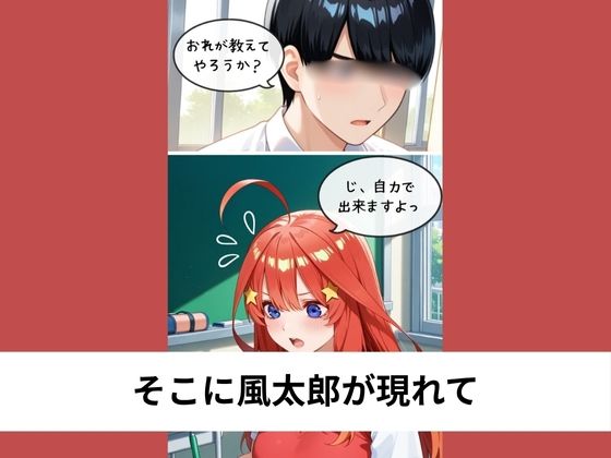 中●五月と教室で後ろから生挿入SEX【タテ読み/セリフ有/CG100枚付き】 画像2
