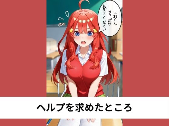 中●五月と教室で後ろから生挿入SEX【タテ読み/セリフ有/CG100枚付き】 画像3