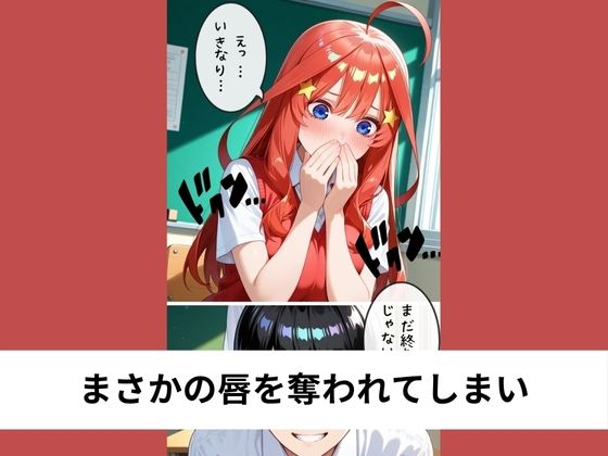 サンプル画像4:中●五月と教室で後ろから生挿入SEX【タテ読み/セリフ有/CG100枚付き】(ゆきまつ) [d_644780]