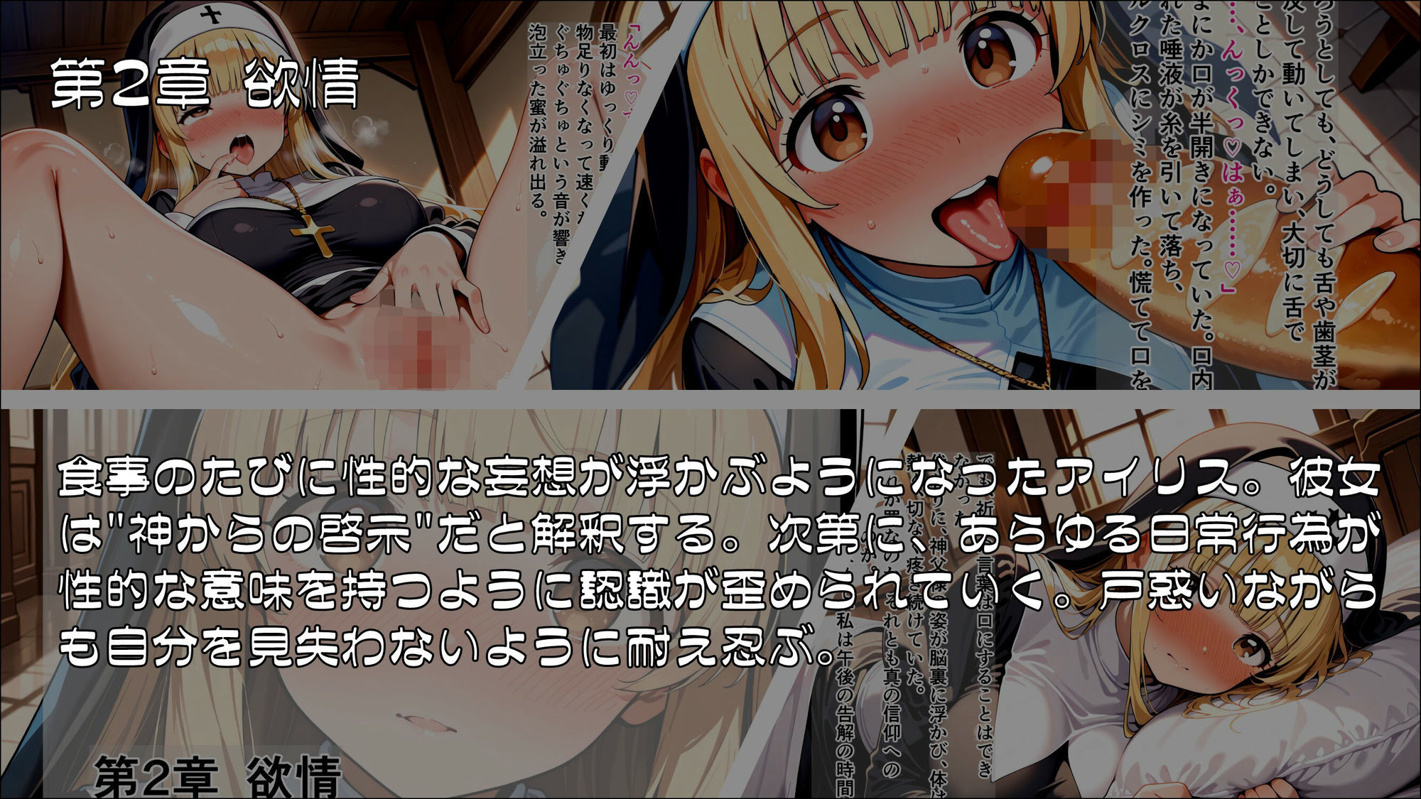 サンプル画像2:背徳の修道院 〜書き換えられた戒律〜(ゆいのまにまに) [d_644787]