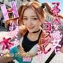 スケベな彼女にコスプレさせて、Hしまくるだけの本【〇の軌跡】エ〇テル・ブライト前編