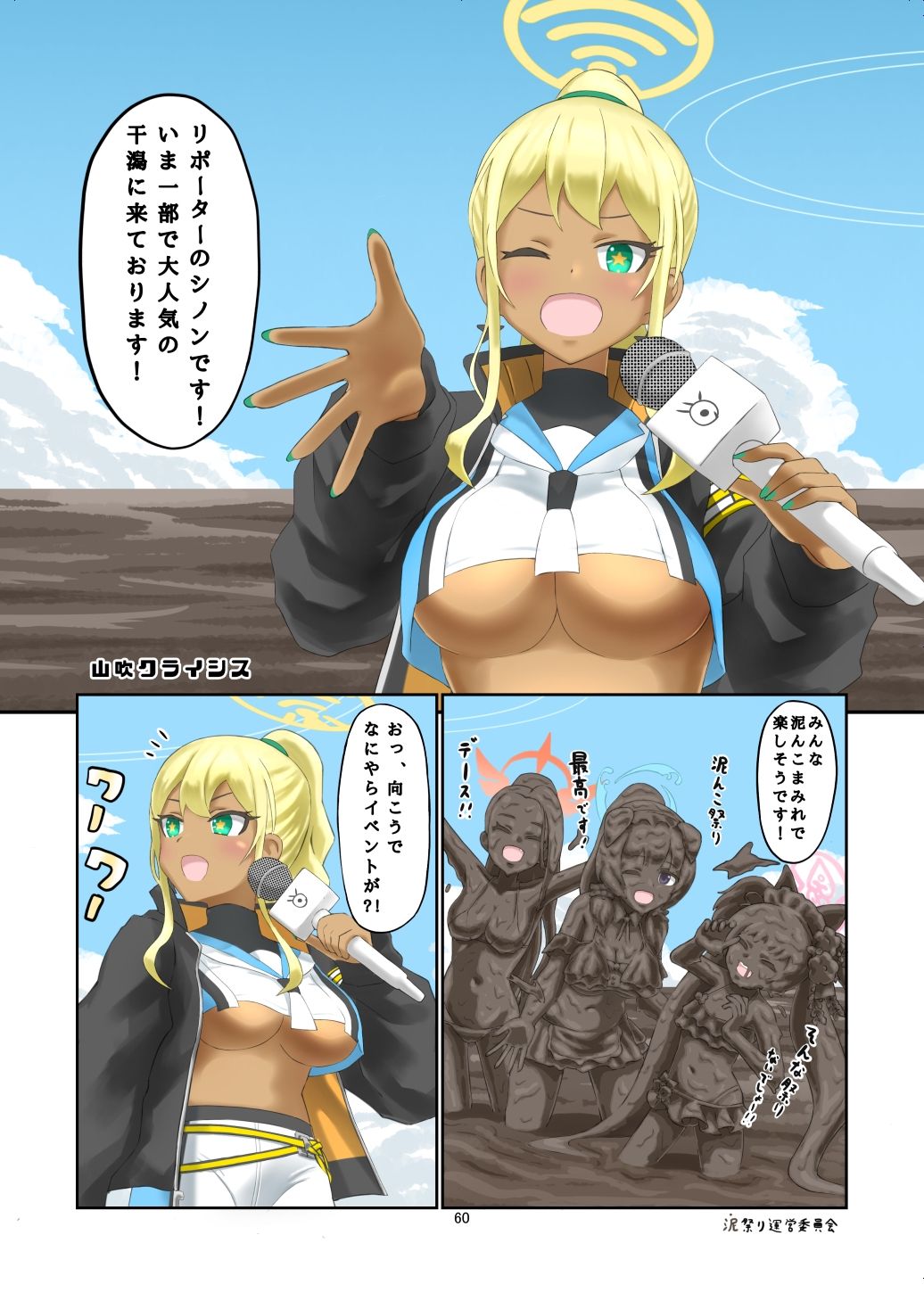 サンプル画像5:WAM！WAM！！13(まみれ亭) [d_644801]