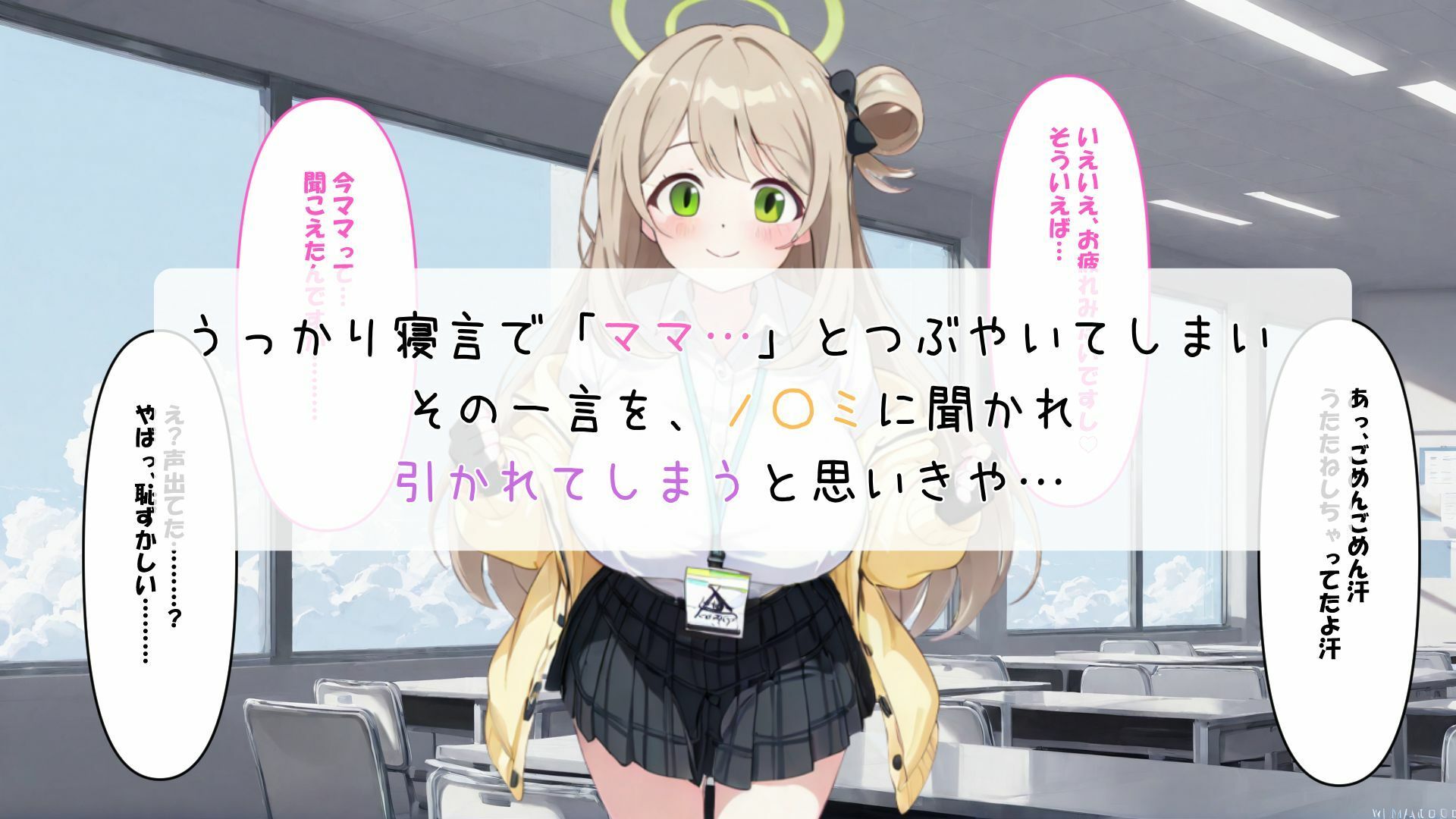 サンプル画像2:ノ〇ミがママになってくれたので全力で甘えてみた(さすらいの黒猫) [d_644806]