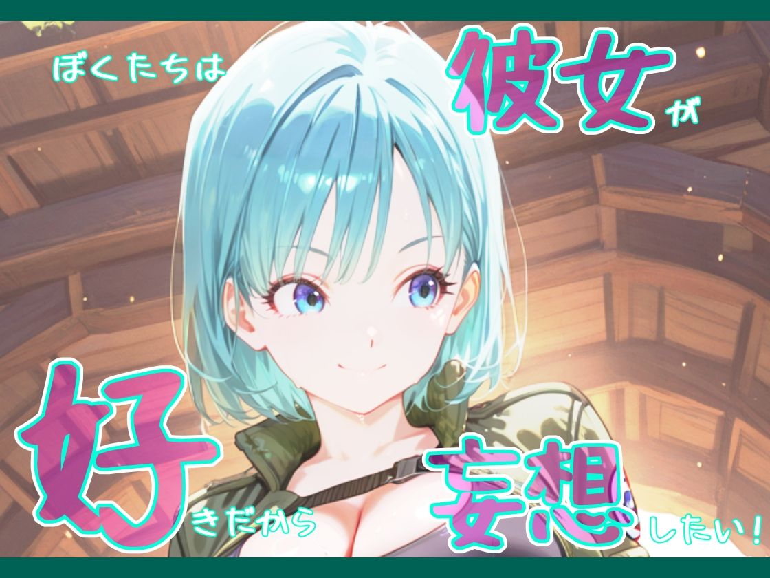エッチなブルマさんは苗床にされちゃいました 画像1