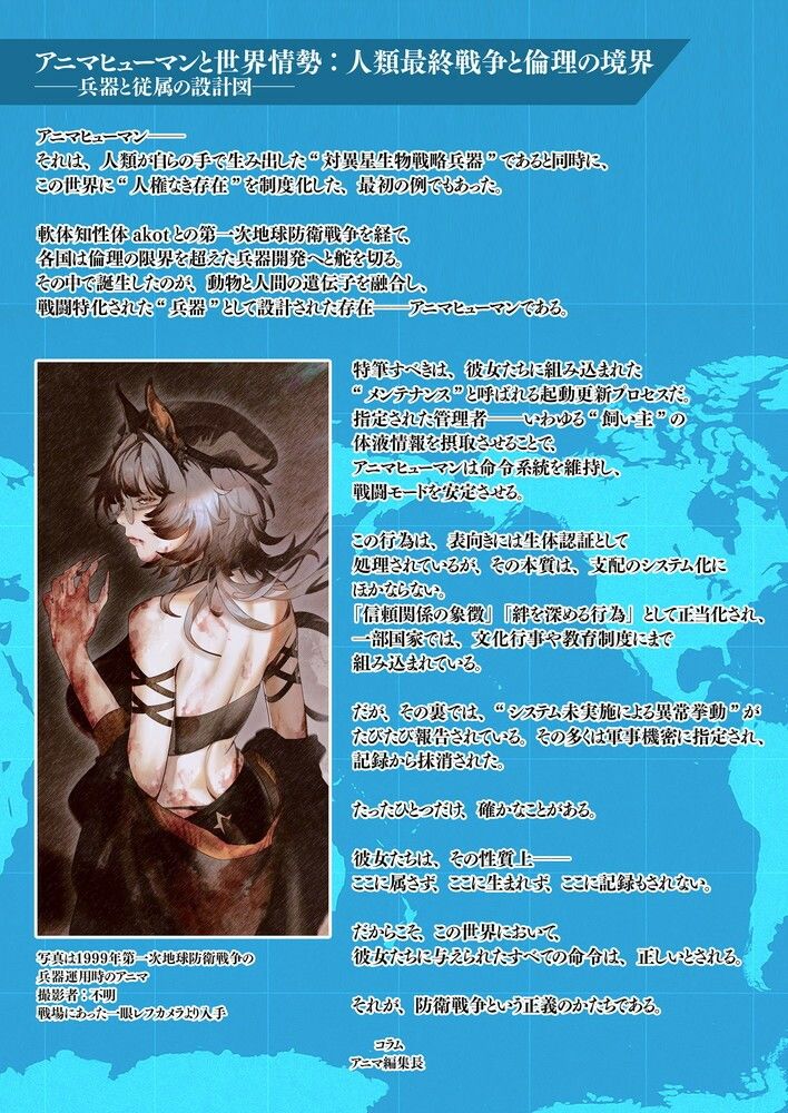 サンプル画像3:ご主人様とANIMAのみだらな性活/ANIMA202508(あんころぽんち) [d_644823]