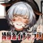 ご主人様とANIMAのみだらな性活/ANIMA202508