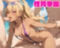 性育学園No.40〜黒ギャルビーチ編〜ドスケベ黒ギャルたちとビーチでハメまくり！【CG500枚】