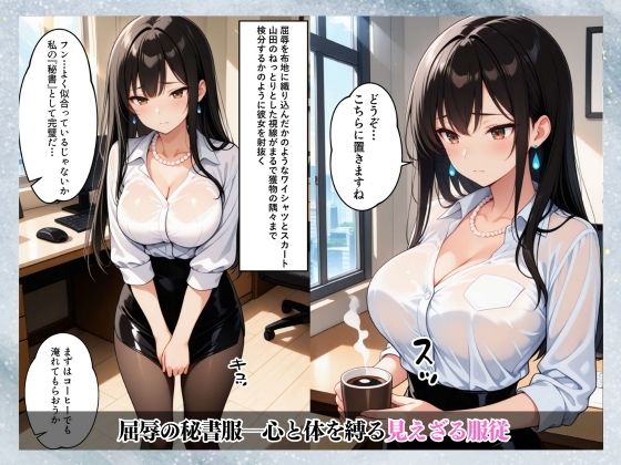 サンプル画像2:美人妻、社長室の屈辱調教〜夫には言えない背徳の記録〜(中年島流し出版) [d_644847]