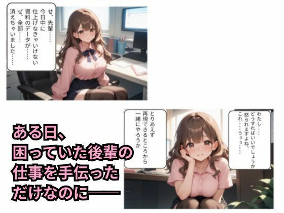 地味リーマン爆乳OL2人に狙われてます2