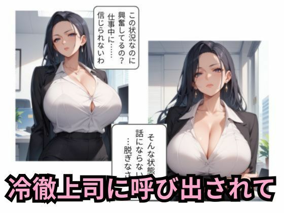 地味リーマン爆乳OL2人に狙われてます4