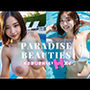 ParadiseBeauties おさまりきれないHパイ 【AIヌードグラビア写真集】 ParadiseBeauties おさまりきれないHパイ 【AIヌードグラビア写真集】