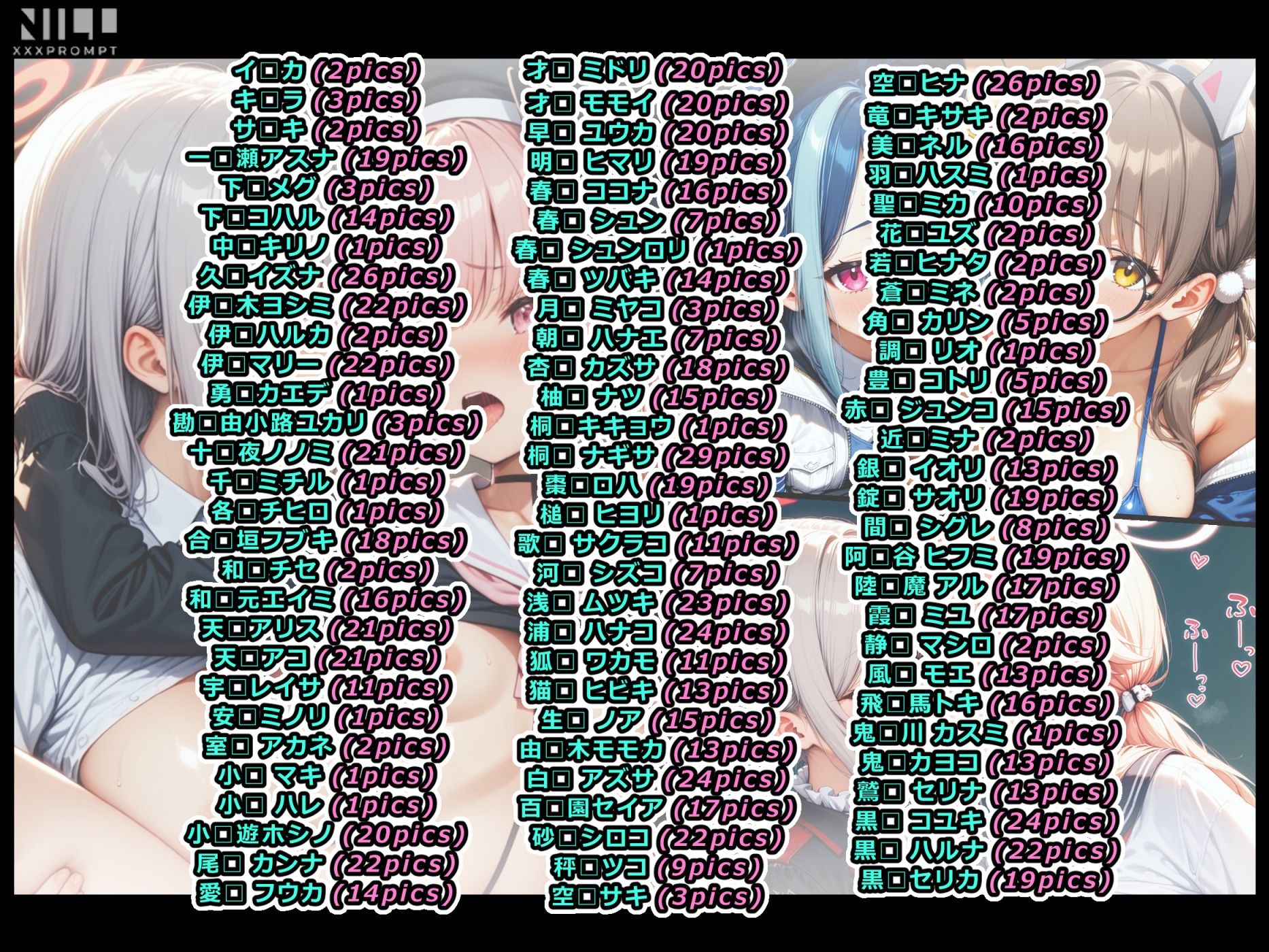 サンプル画像1:【FANZA限定】ブルパコ-blue parchive- フタナリレズセックス集！(xxxprompt) [d_644882]