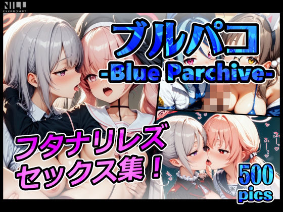 【FANZA限定】ブルパコ-blue parchive- フタナリレズセックス集!【xxxprompt】