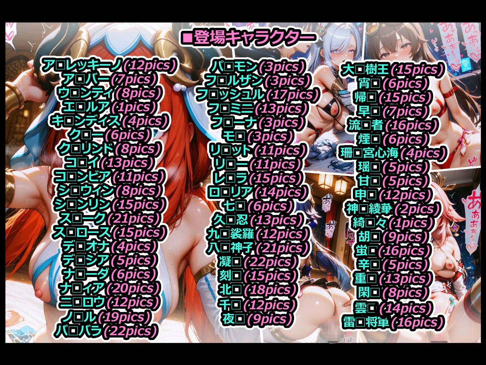 サンプル画像1:【FANZA限定】孕神-HARAGAMI IMPACT-  搾精ビッチ倶楽部(xxxprompt) [d_644889]