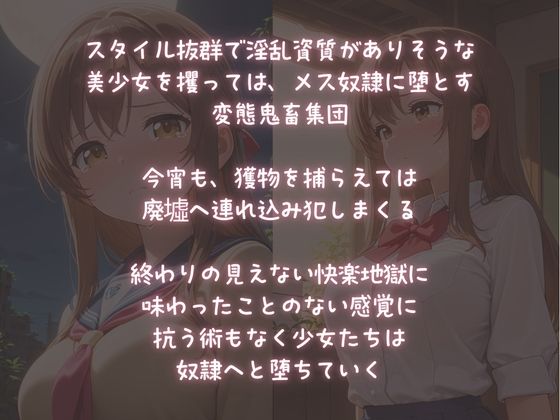 監禁・中だしオナペット2【囚われJKの終わらない快楽調教】1