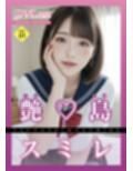 今日だけ！セーラー服っ！！艶島スミレ