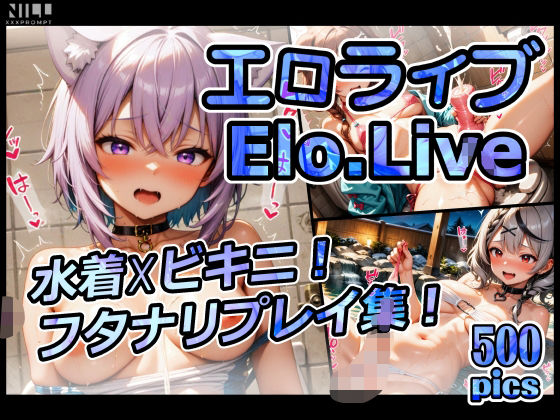 【FANZA限定】エロライブ elolive！ 水着？ビキニ！ フタナリプレイ集！
