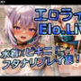 【FANZA限定】エロライブ elolive！ 水着？ビキニ！ フタナリプレイ集！