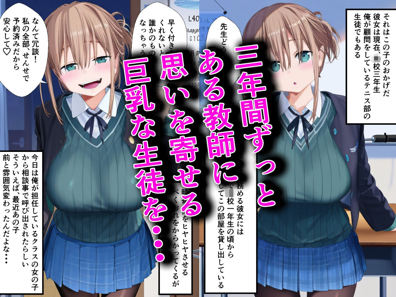 たわわなあのコはおれのオナホ 〜前〇ちゃん編〜 画像1