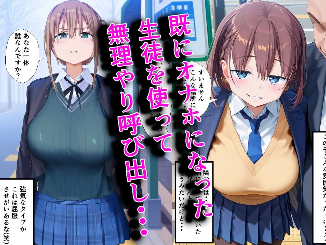 サンプル画像2:たわわなあのコはおれのオナホ 〜前〇ちゃん編〜(カウパーマン) [d_644906]