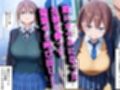 たわわなあのコはおれのオナホ 〜前〇ちゃん編〜
