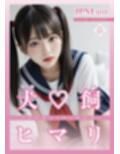 今日だけ！セーラー服っ！！犬飼ヒマリ