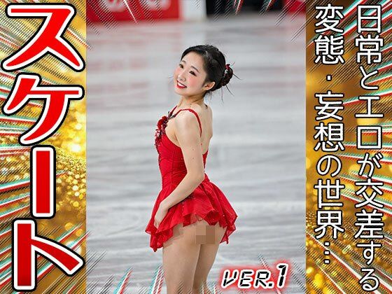【職業コスプレ】フィギュアスケート 1 画像10