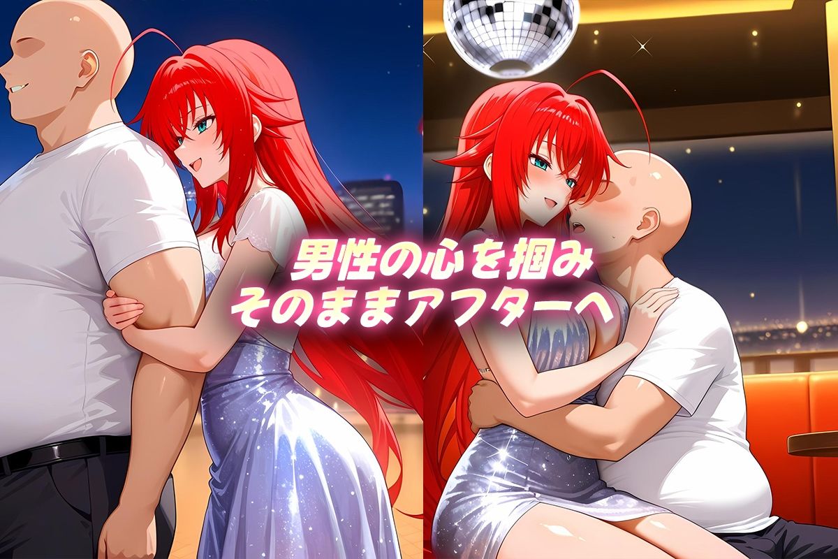 サンプル画像2:人気キャバ嬢の濃厚な枕営業  グレモリー嬢(カルピスの原液) [d_644916]