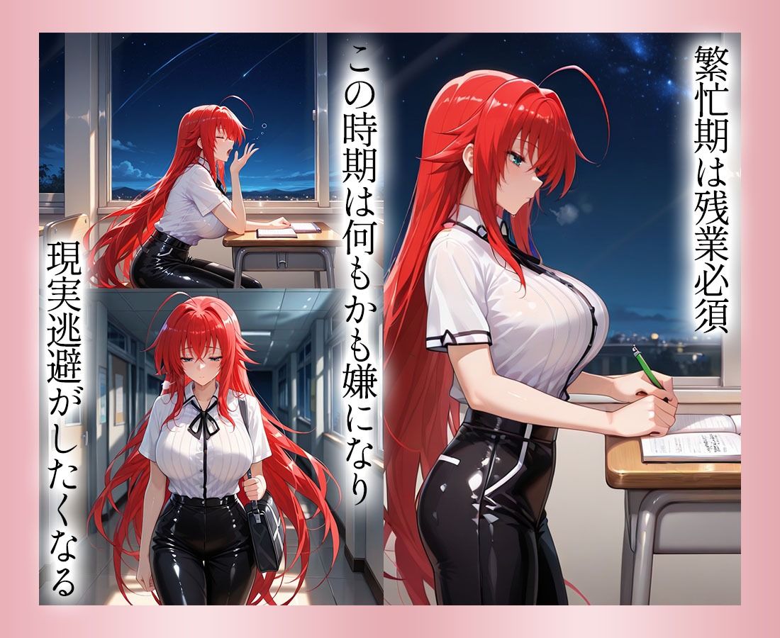 ●っぱらうと豹変する教師と鬼イキセックス! リアス編 画像1