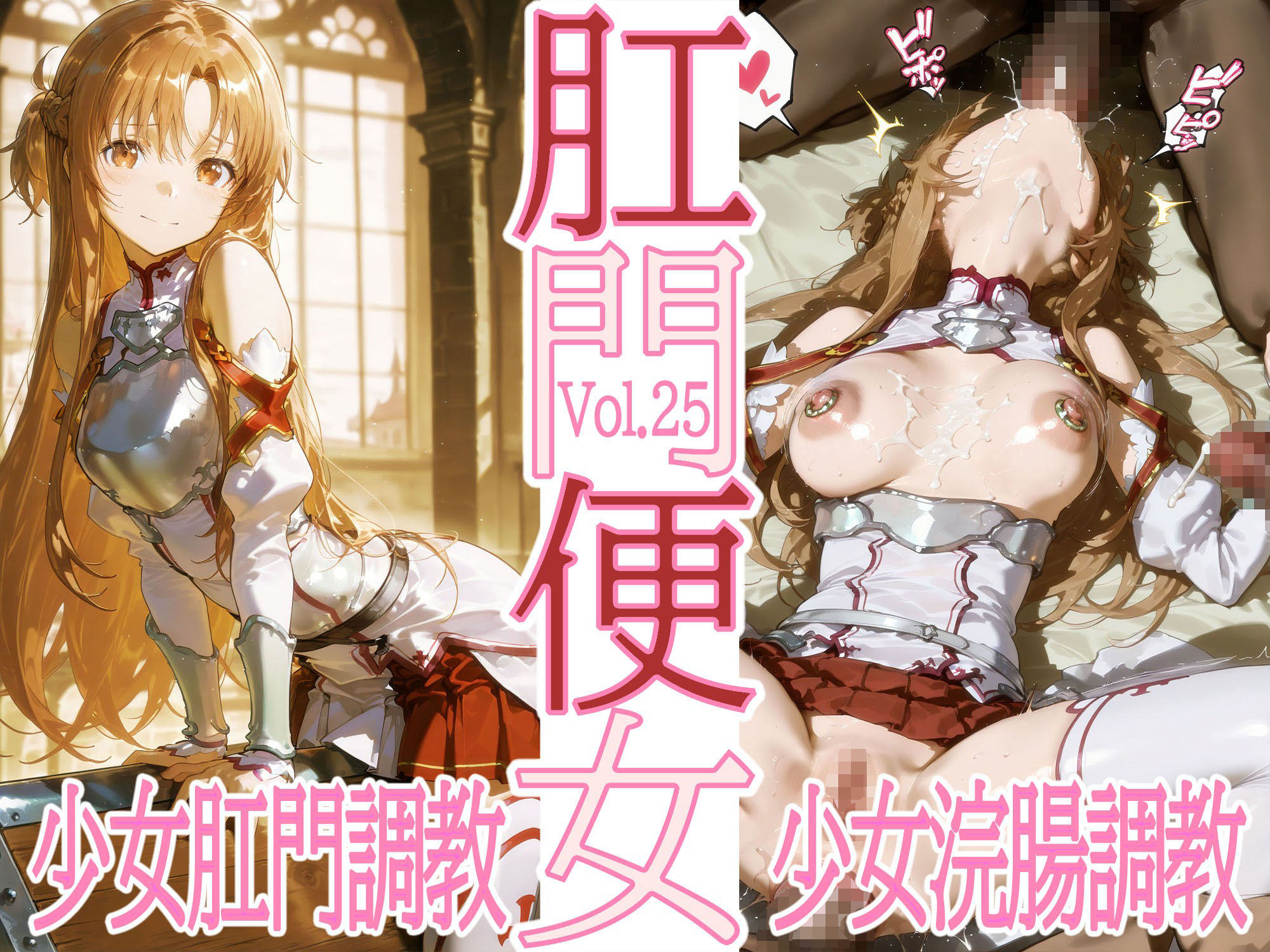 サンプル画像3:肛門便女_ア〇ナ(あなるしあ) [d_644970]