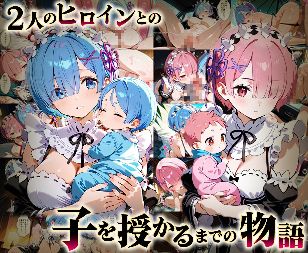 「生まれてきてよかった…」催●支配アプリで支配された2人のヒロインと‘家族’になるまでの話。_レ○×ラ○_1