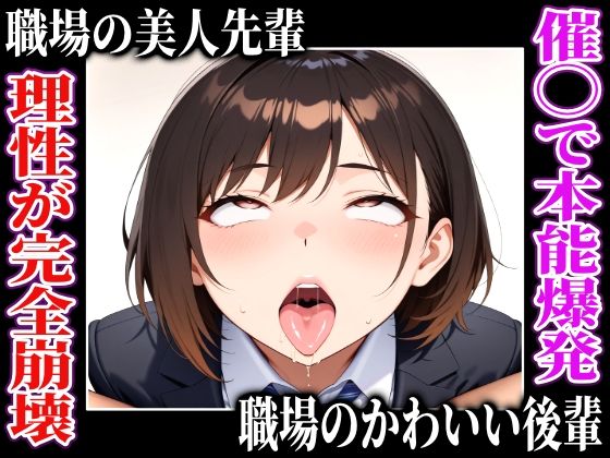 サンプル画像1:催◯で職場の人妻たちをアヘ顔で孕ませ続け理性崩壊させる(本能解放区) [d_644980]