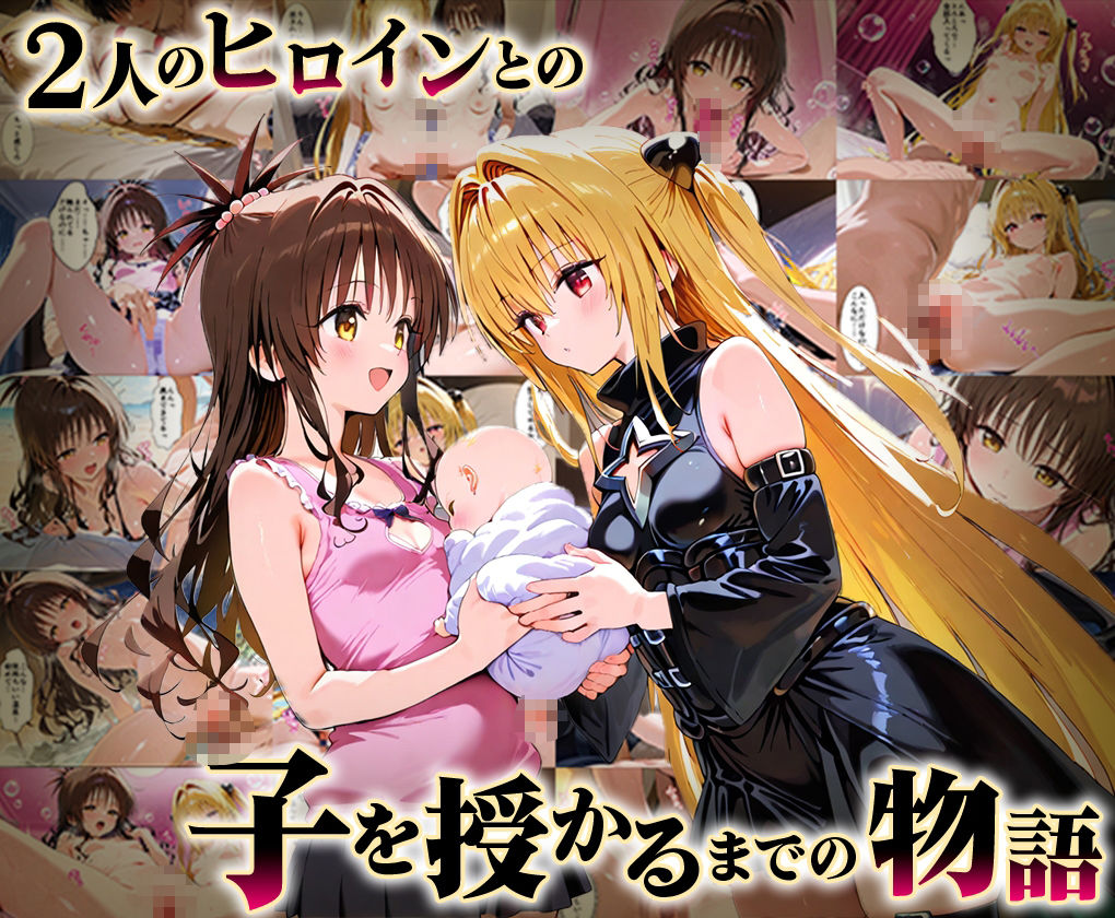 「生まれてきてよかった…」催●支配アプリで支配された2人のヒロインと‘家族’になるまでの話。_美○×金色○闇_1