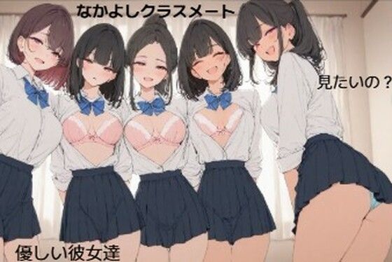 彼女の制服を見つめる僕■妄想彼女