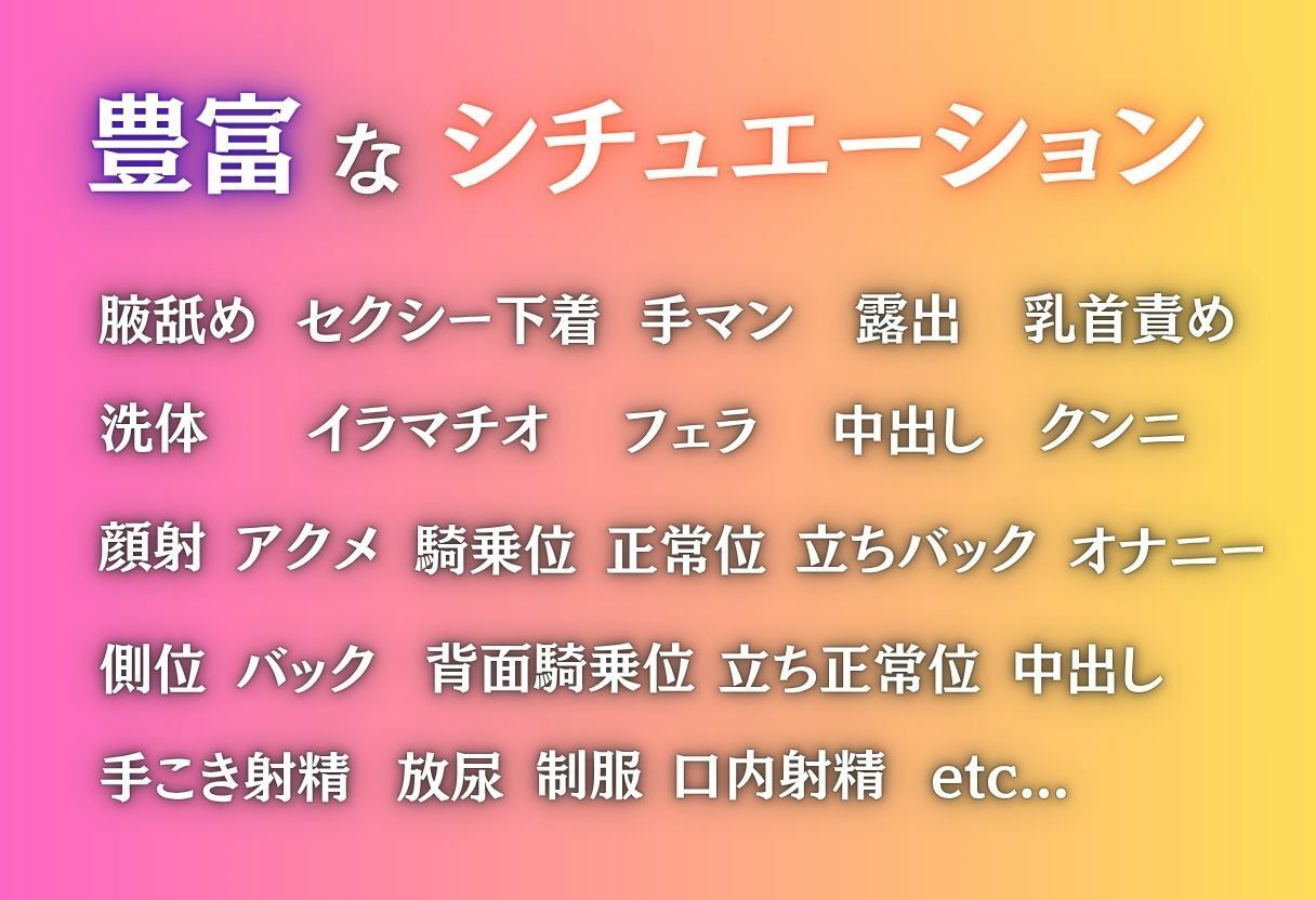 強気なサクラが誰にも言えない秘密の快楽に溺れる夜2