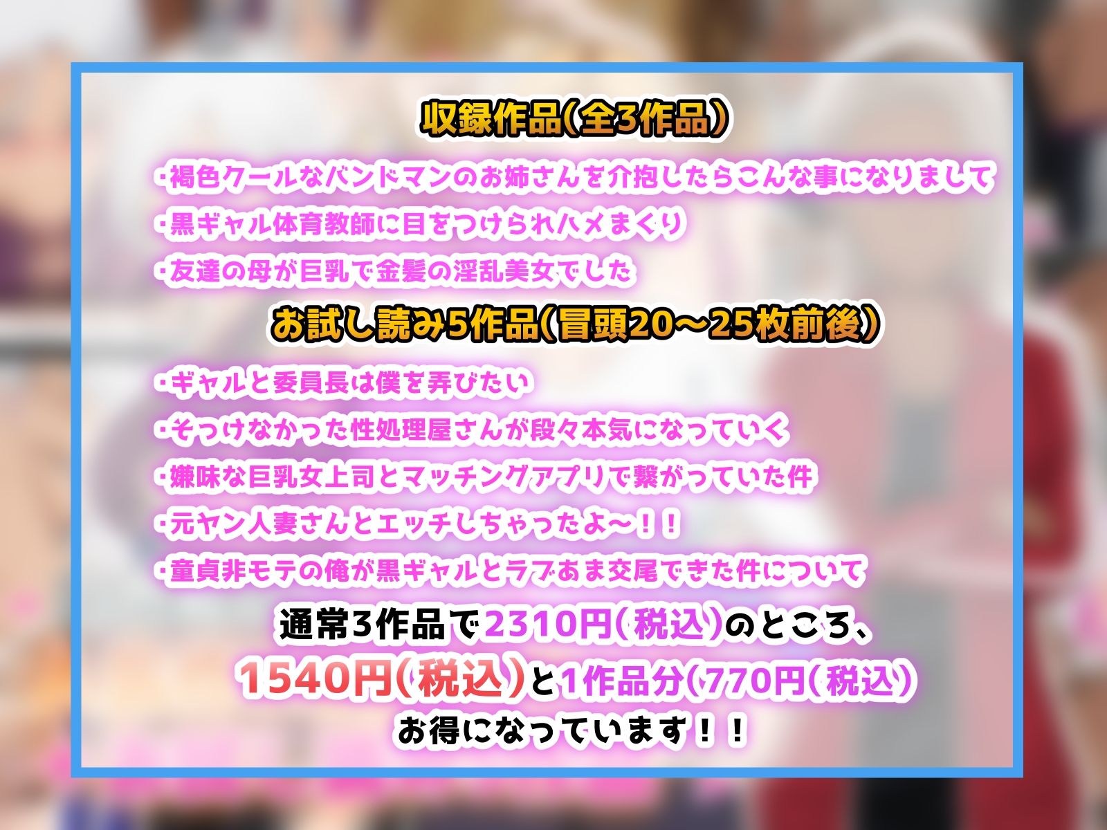 【新規向け】人気作3本セット+他5作品お試し読み 画像1