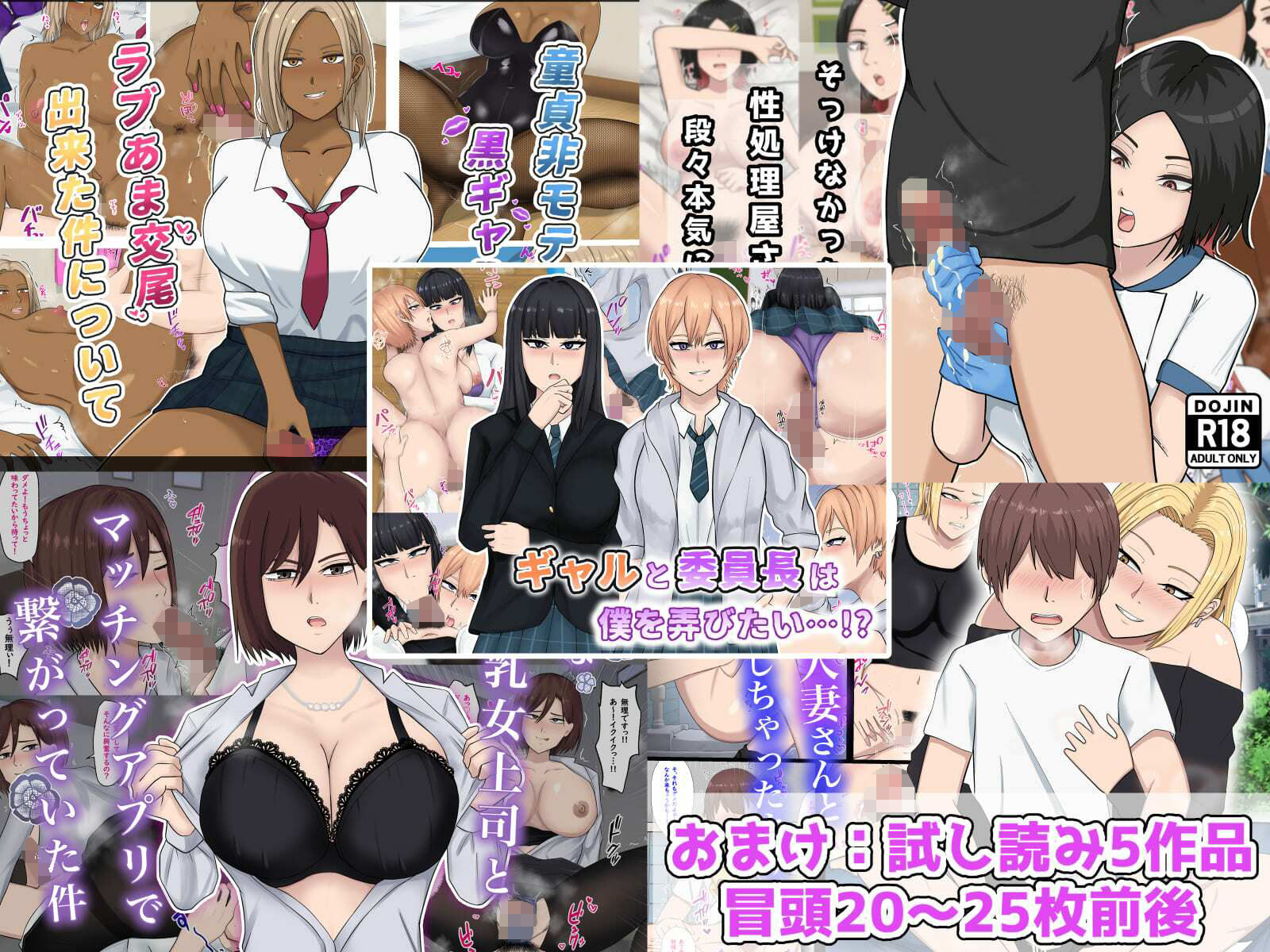 サンプル画像5:【新規向け】人気作3本セット＋他5作品お試し読み(白色絵の具) [d_645047]