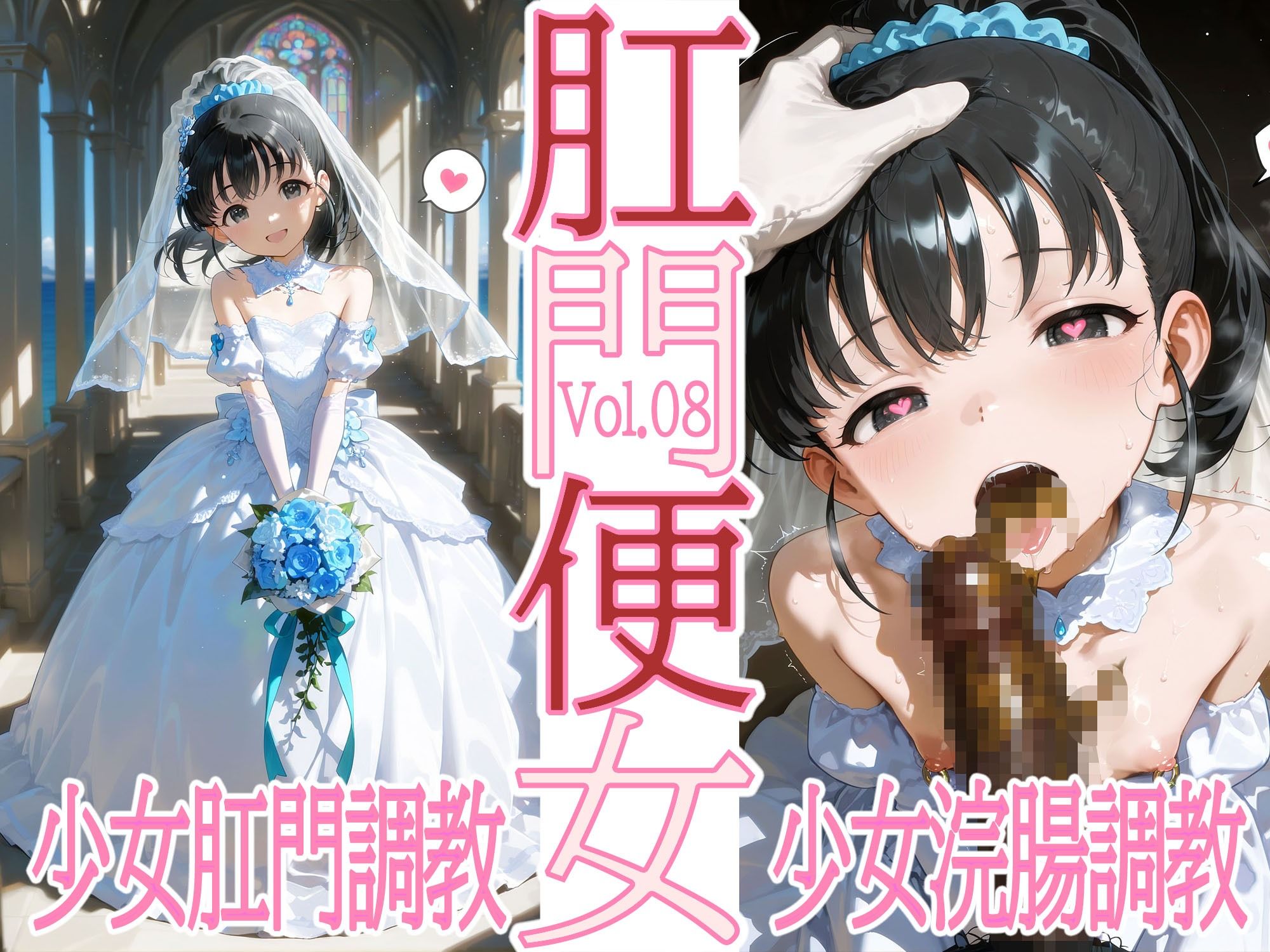 肛門便女_福〇舞 あなるしあ エロ画像6