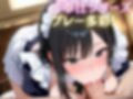 Gカップご奉仕メイドに性欲ごと中出し射精で癒やされる毎日