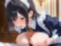 Gカップご奉仕メイドに性欲ごと中出し射精で癒やされる毎日