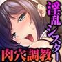 堕淫の乙女たち 〜二人の聖女がハード躾けで肉欲に染まるまで〜
