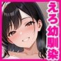 トロトロまんこでイキまくり！幼馴染と放課後いいなりセックス