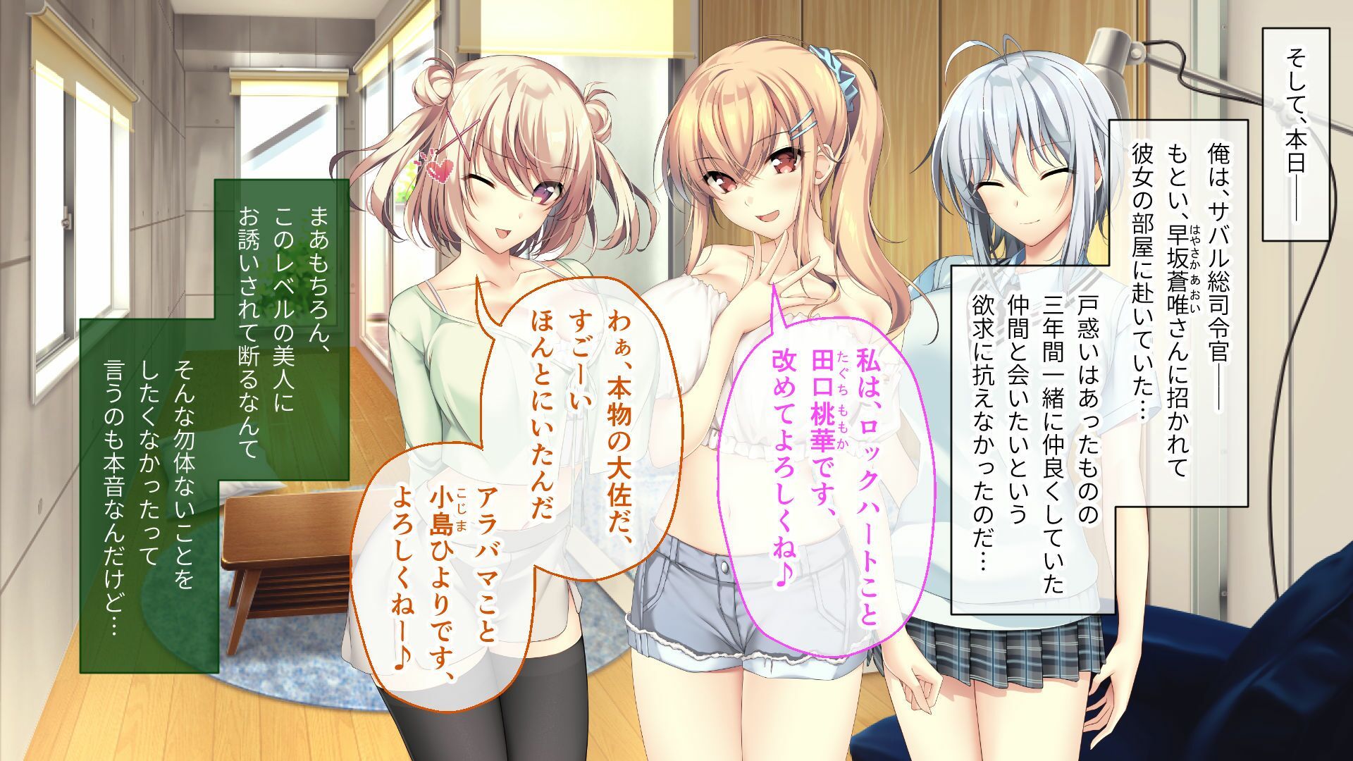 サンプル画像1:となりのLOVEJUICE CGノベル版 第一話 〜4人の先輩美女とハーレム結成！？ ネトゲ友達とのオフパコがエロすぎる！〜(ポロプリズム) [d_645090]