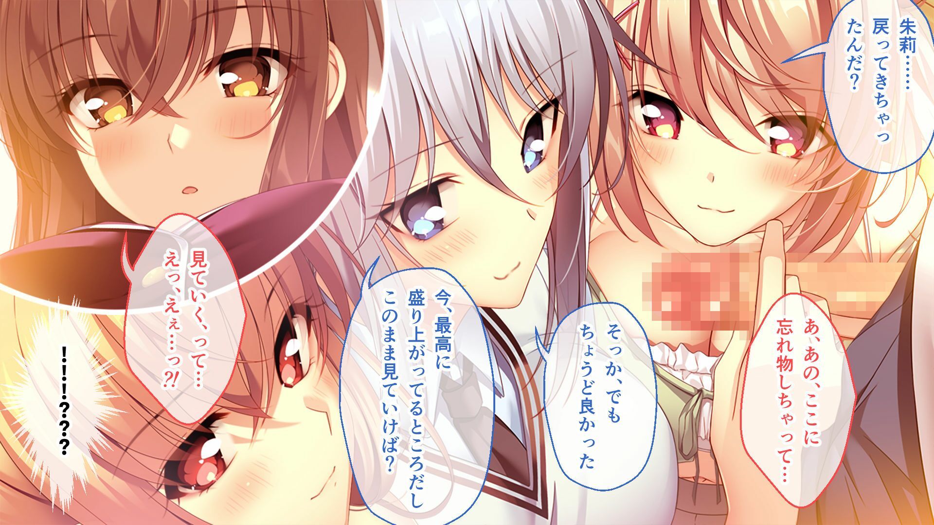 サンプル画像2:となりのLOVEJUICE CGノベル版 第一話 〜4人の先輩美女とハーレム結成！？ ネトゲ友達とのオフパコがエロすぎる！〜(ポロプリズム) [d_645090]