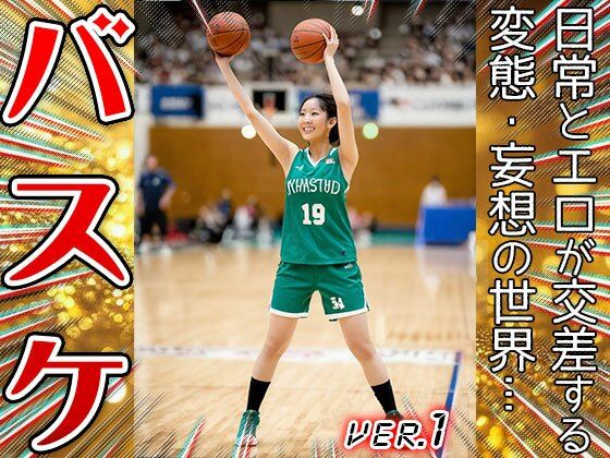 サンプル画像4:【職業コスプレ】バスケ・バスケットボール 1(コスプレ天国) [d_645117]